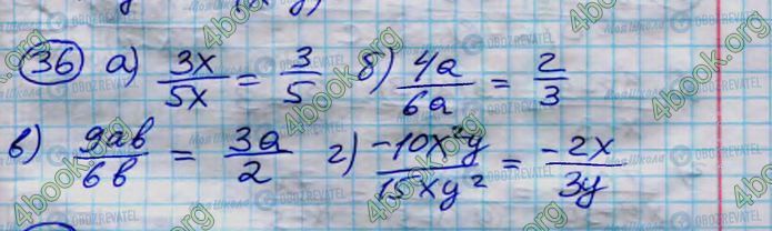 ГДЗ Алгебра 8 класс страница 36